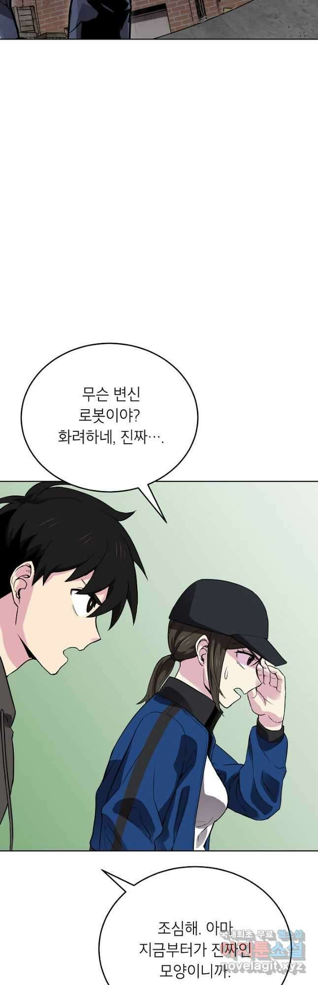 골렘 잡고 흙수저 탈출 56화 42