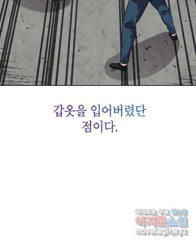 골렘 잡고 흙수저 탈출 56화 45