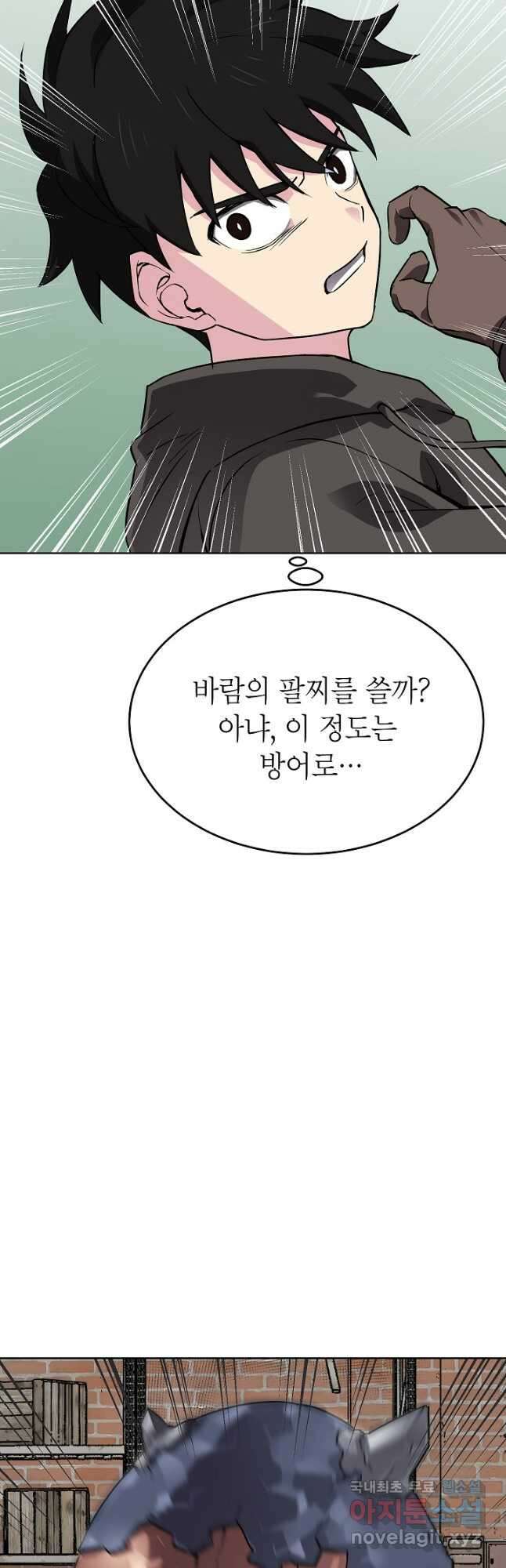 골렘 잡고 흙수저 탈출 56화 49