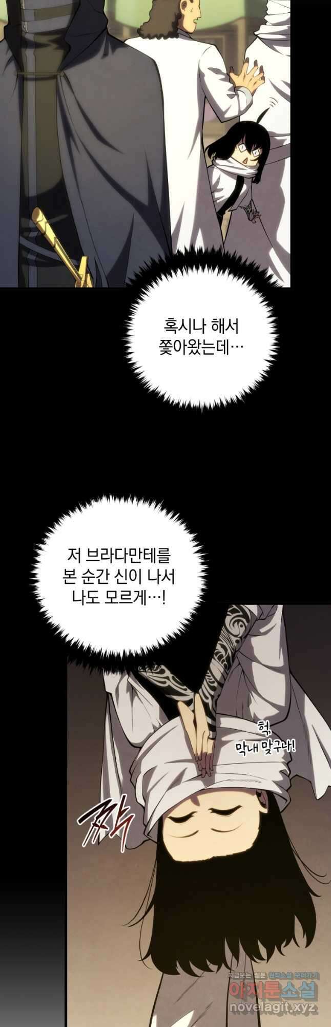 검술명가 막내아들 103화 6