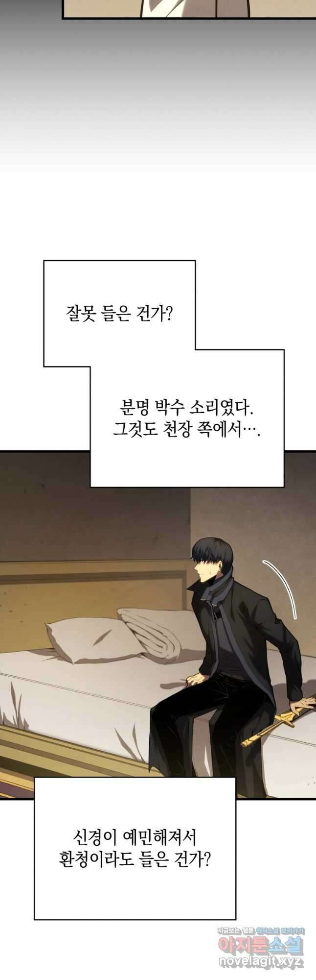 검술명가 막내아들 103화 7
