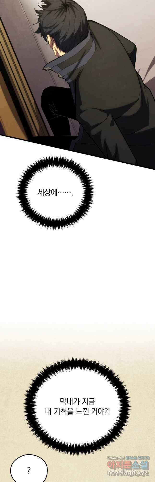 검술명가 막내아들 103화 11