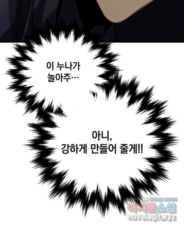 검술명가 막내아들 103화 15