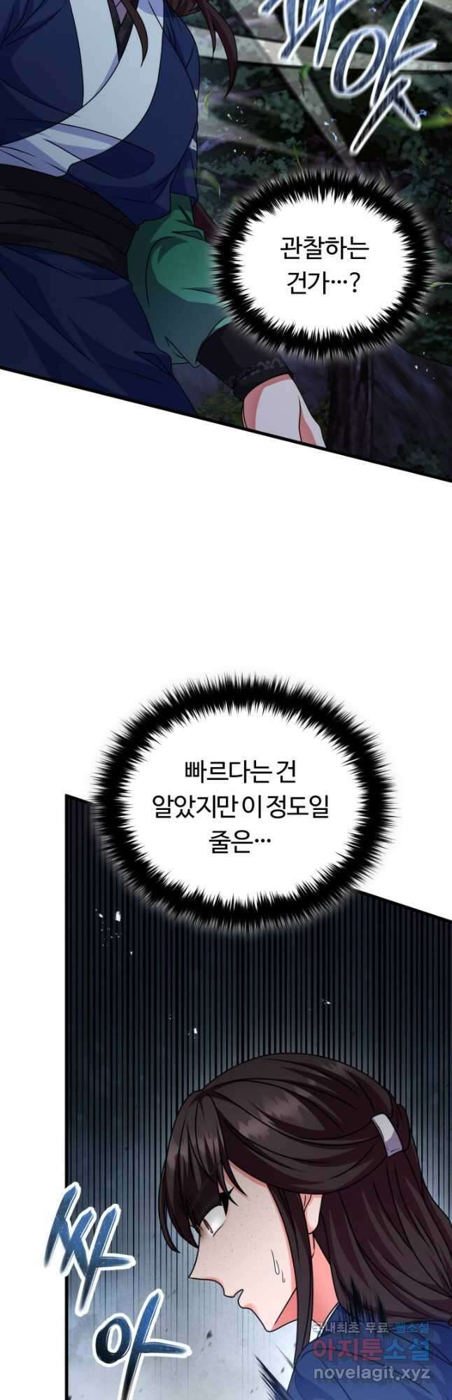 파공검제 35화 2
