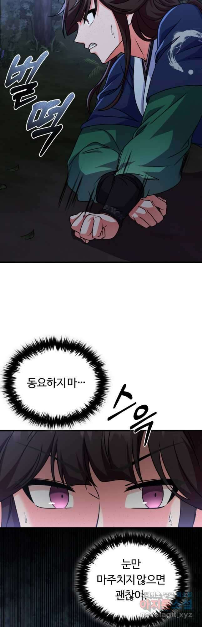 파공검제 35화 5