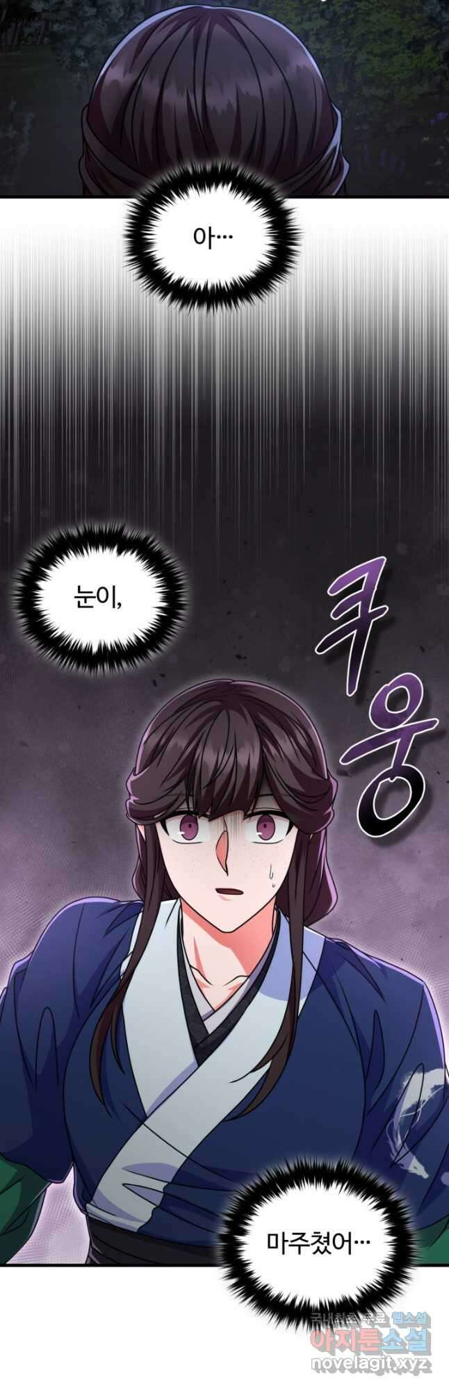 파공검제 35화 7