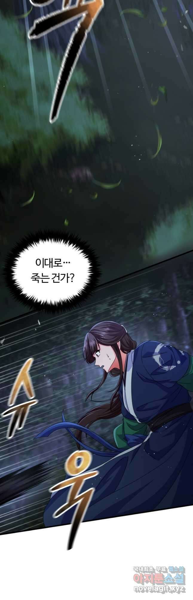 파공검제 35화 9
