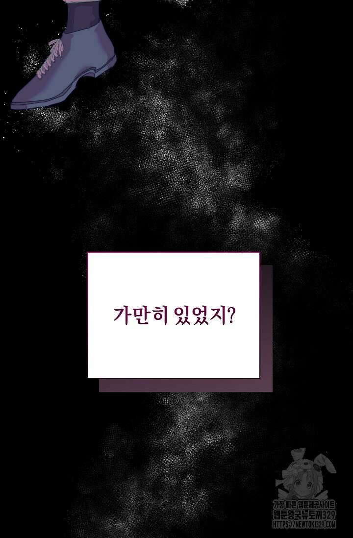 흑막 남주의 시한부 유모입니다 31화 15