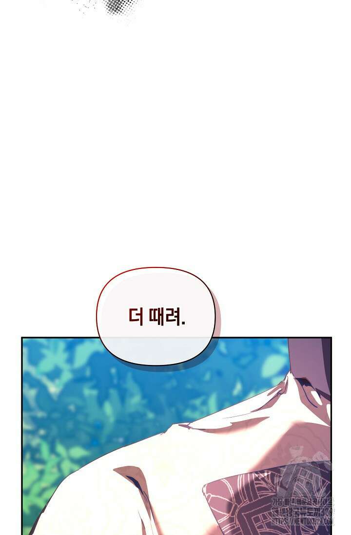 흑막 남주의 시한부 유모입니다 31화 18