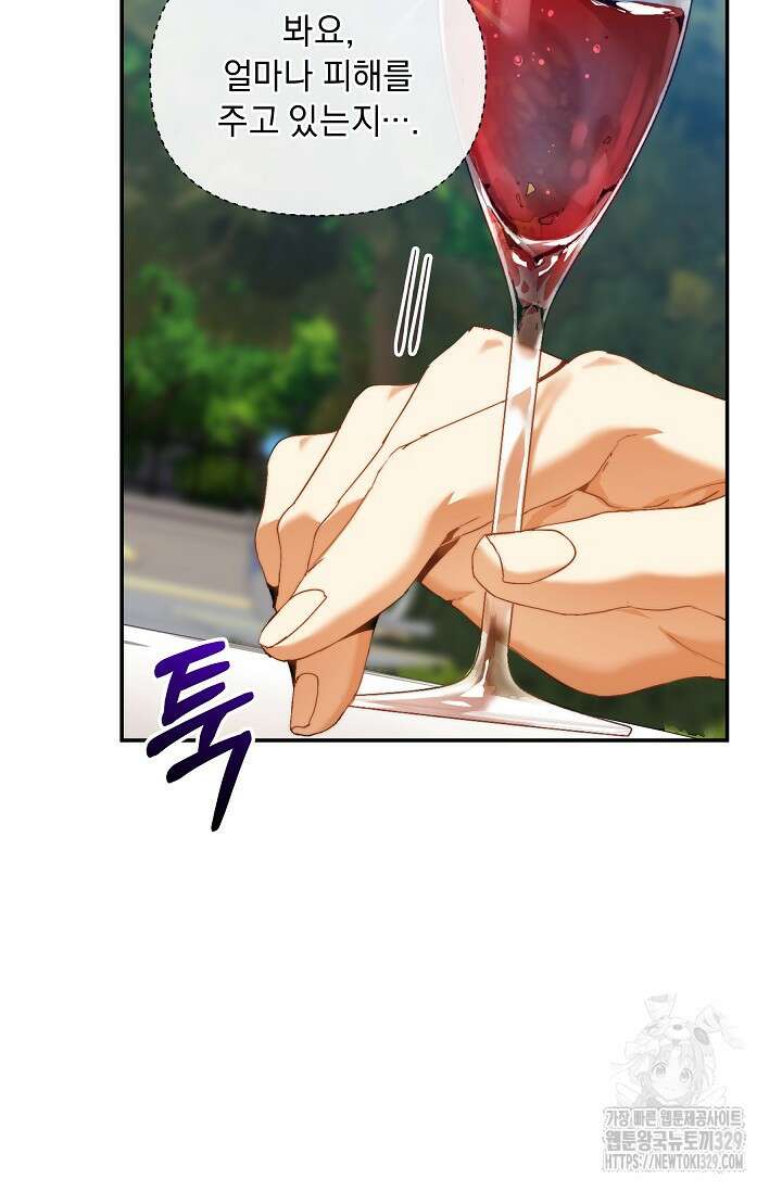 흑막 남주의 시한부 유모입니다 31화 34