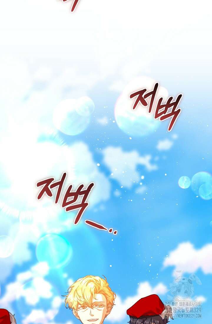 흑막 남주의 시한부 유모입니다 31화 37