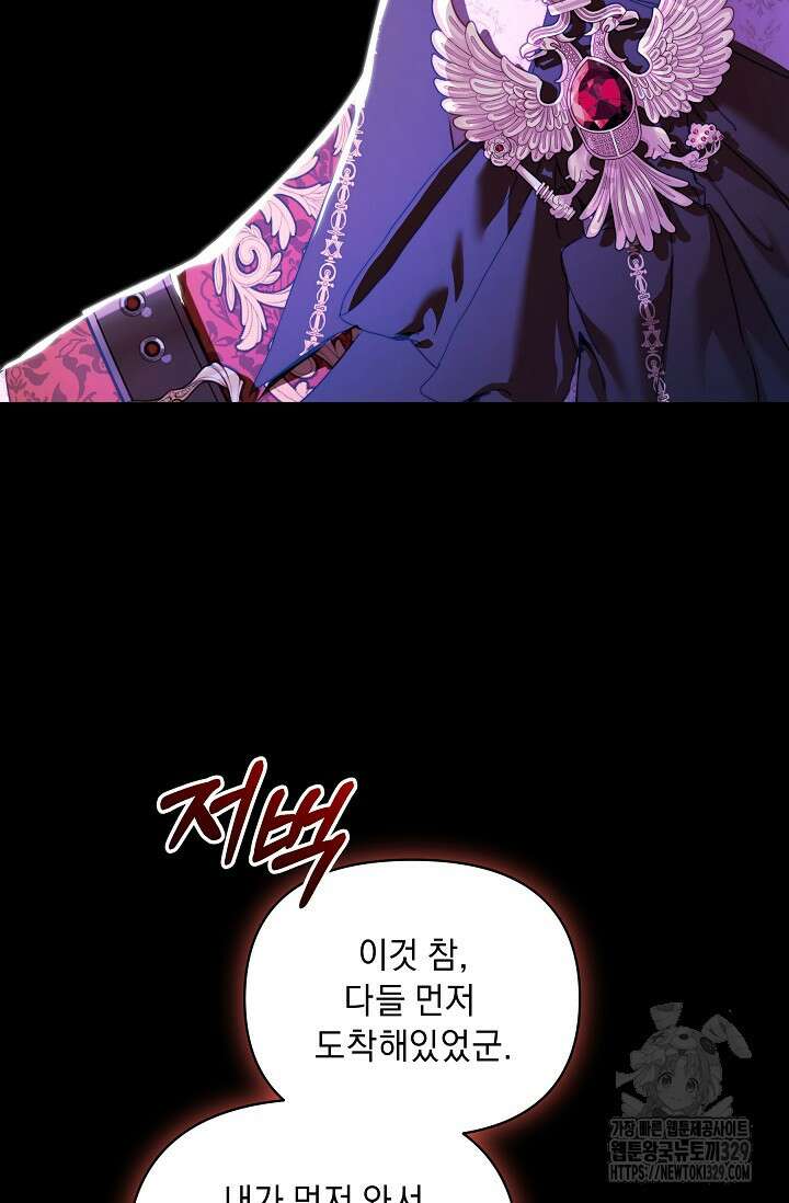 흑막 남주의 시한부 유모입니다 31화 46