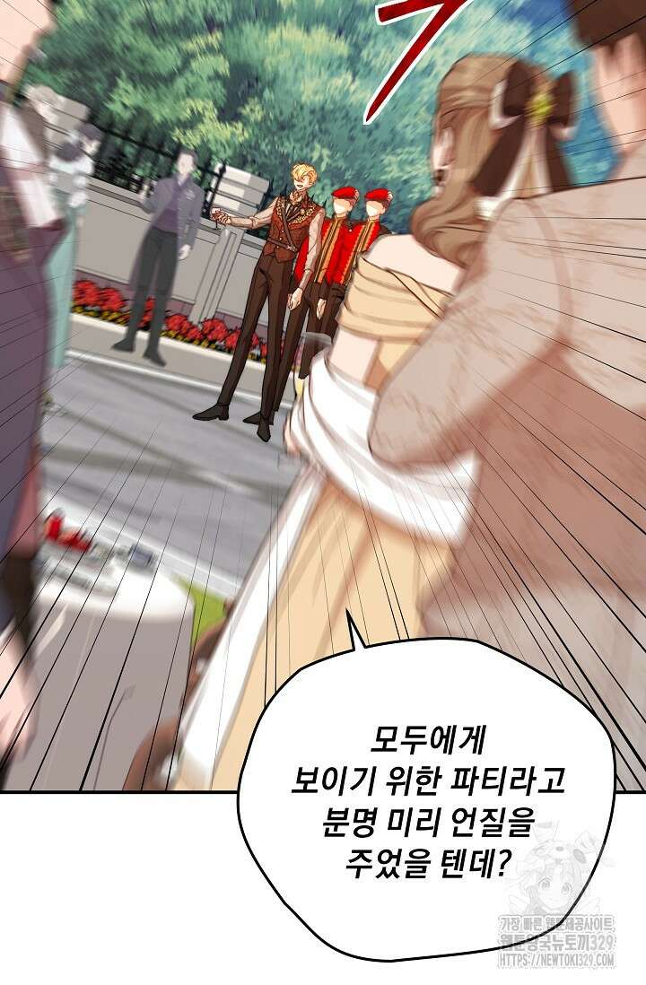 흑막 남주의 시한부 유모입니다 31화 50