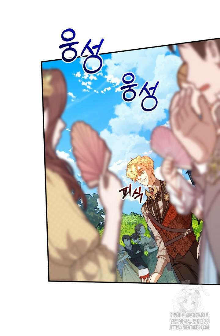 흑막 남주의 시한부 유모입니다 31화 53