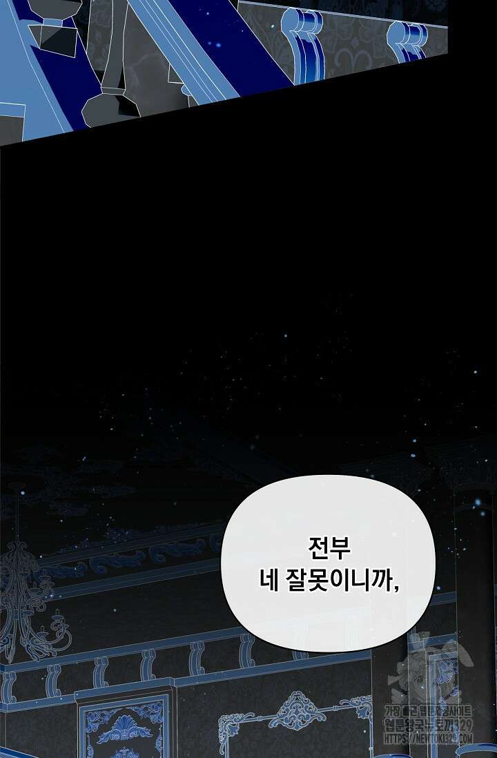 흑막 남주의 시한부 유모입니다 31화 56