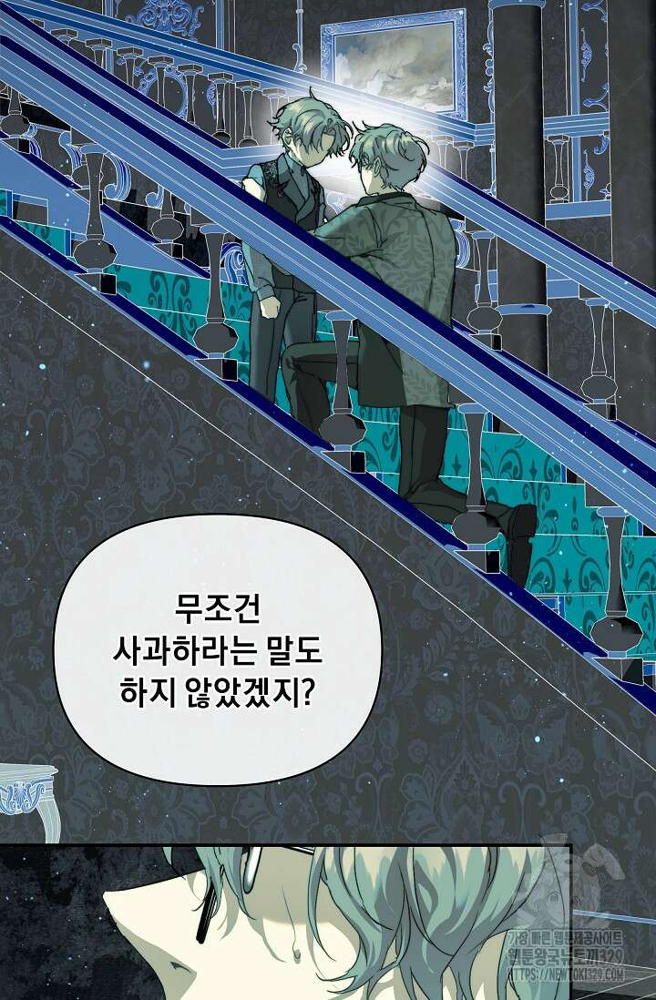 흑막 남주의 시한부 유모입니다 31화 57