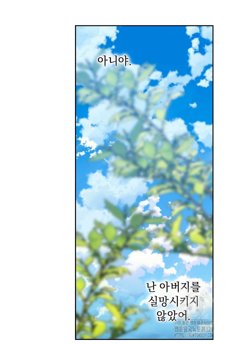 흑막 남주의 시한부 유모입니다 31화 80