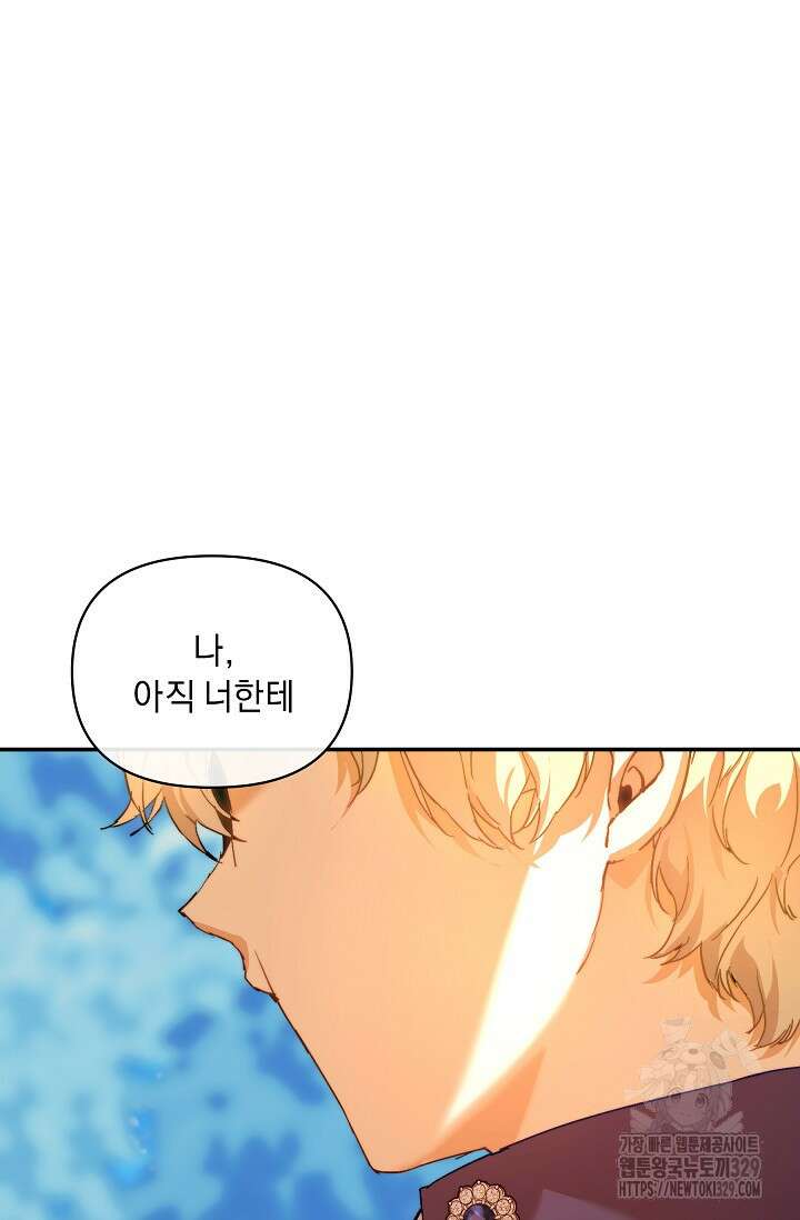 흑막 남주의 시한부 유모입니다 31화 85