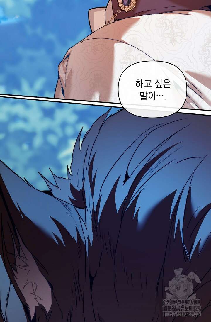 흑막 남주의 시한부 유모입니다 31화 86