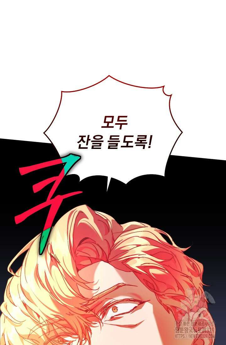 흑막 남주의 시한부 유모입니다 31화 107