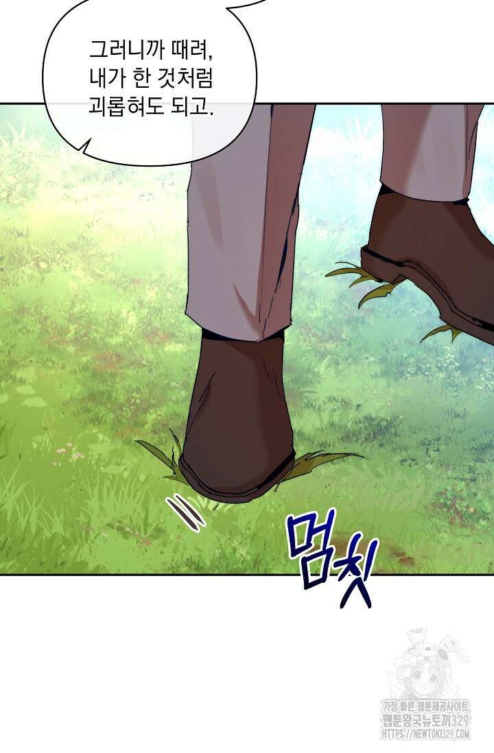흑막 남주의 시한부 유모입니다 31화 114