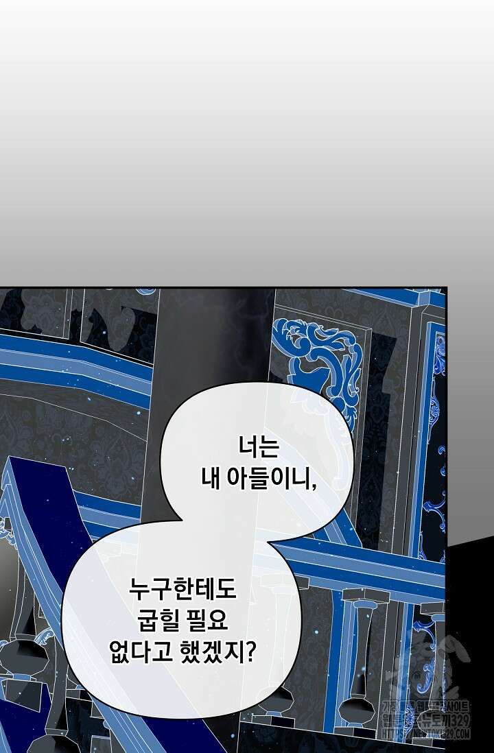 흑막 남주의 시한부 유모입니다 31화 121
