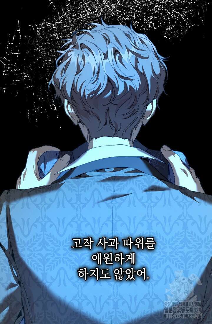 흑막 남주의 시한부 유모입니다 31화 123