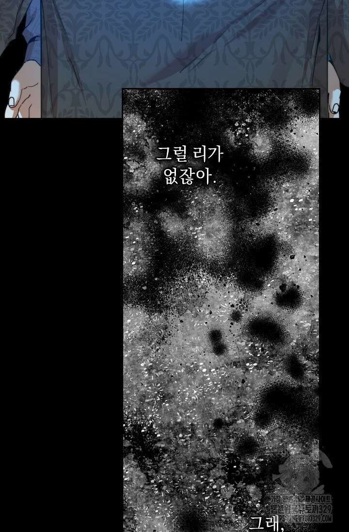 흑막 남주의 시한부 유모입니다 31화 124