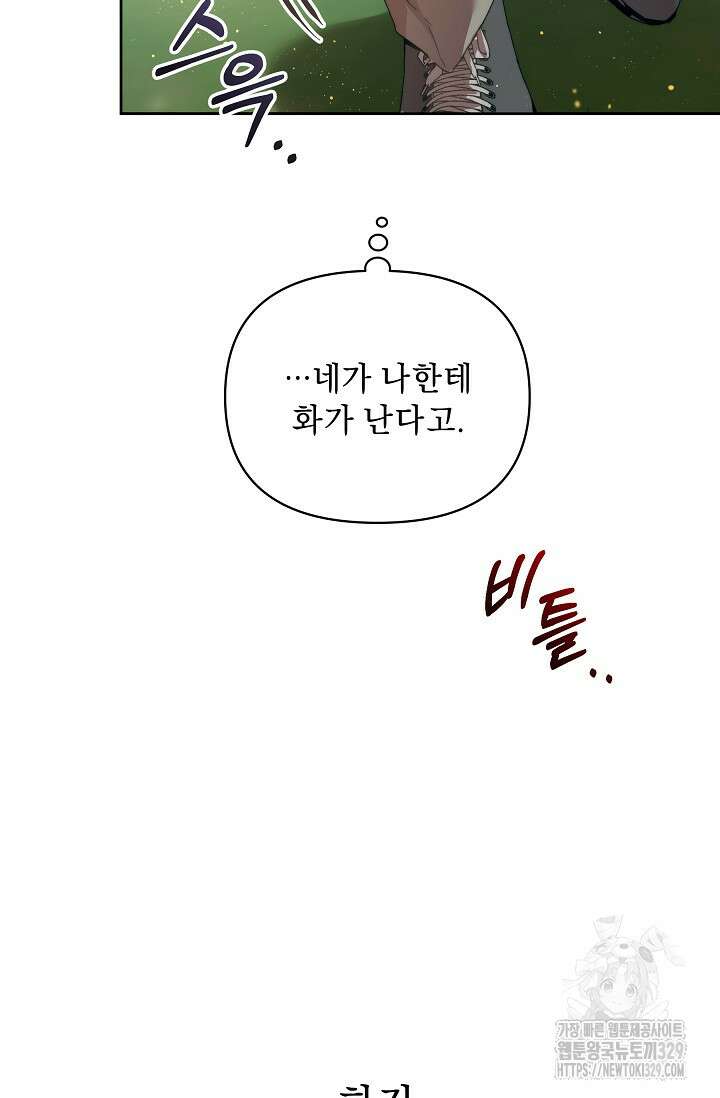 흑막 남주의 시한부 유모입니다 31화 134