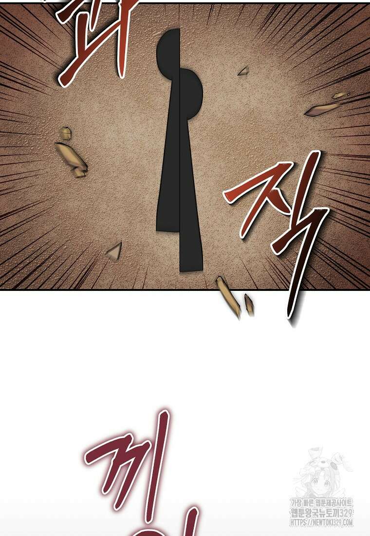 집 잘못 찾아오셨어요, 악역님 41화 2