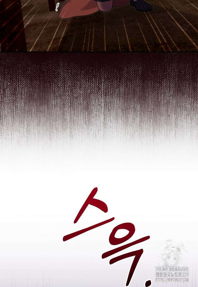 집 잘못 찾아오셨어요, 악역님 41화 4
