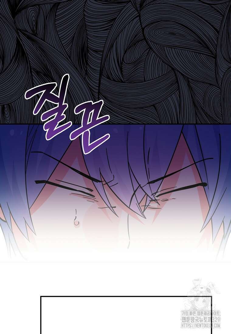 집 잘못 찾아오셨어요, 악역님 41화 6