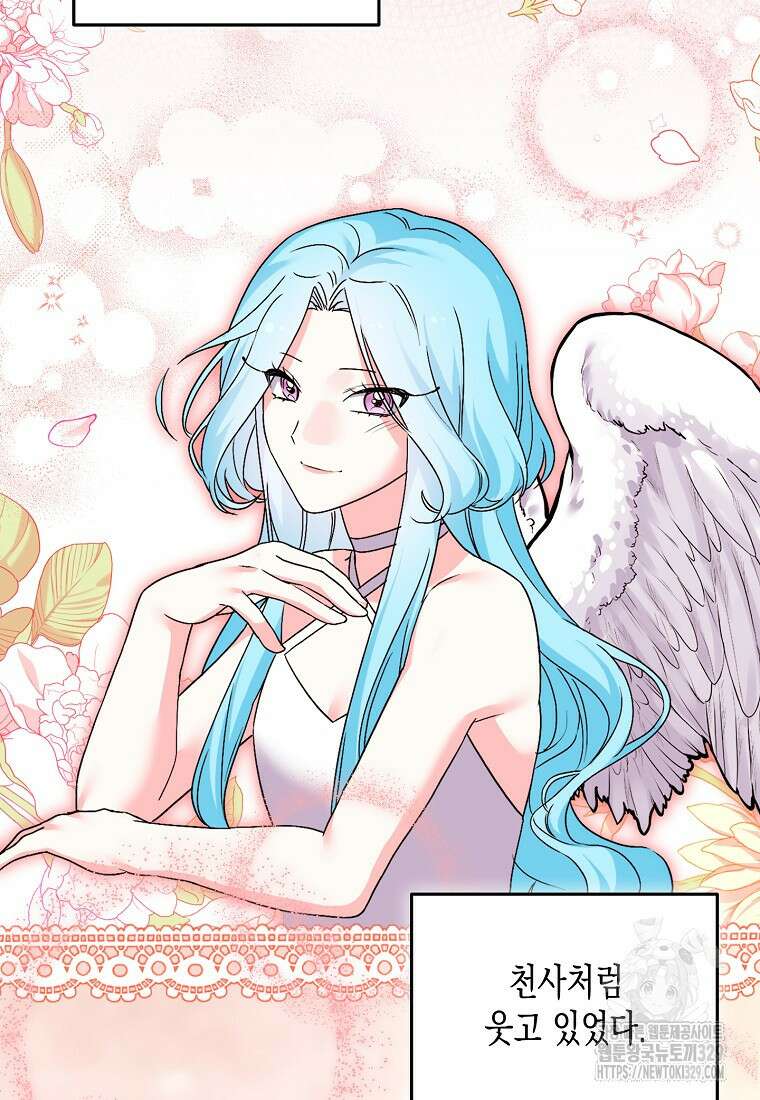 집 잘못 찾아오셨어요, 악역님 41화 15
