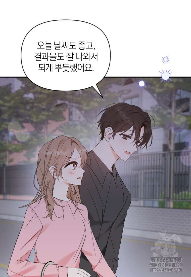 이상형 배달 서비스 57화 10