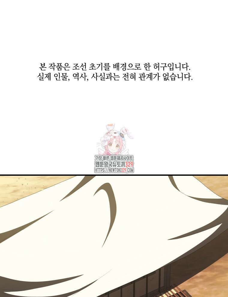 블랙기업조선 33화 1