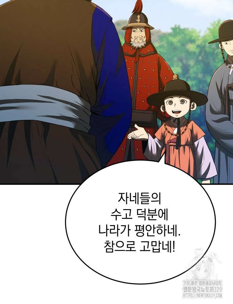 블랙기업조선 33화 4