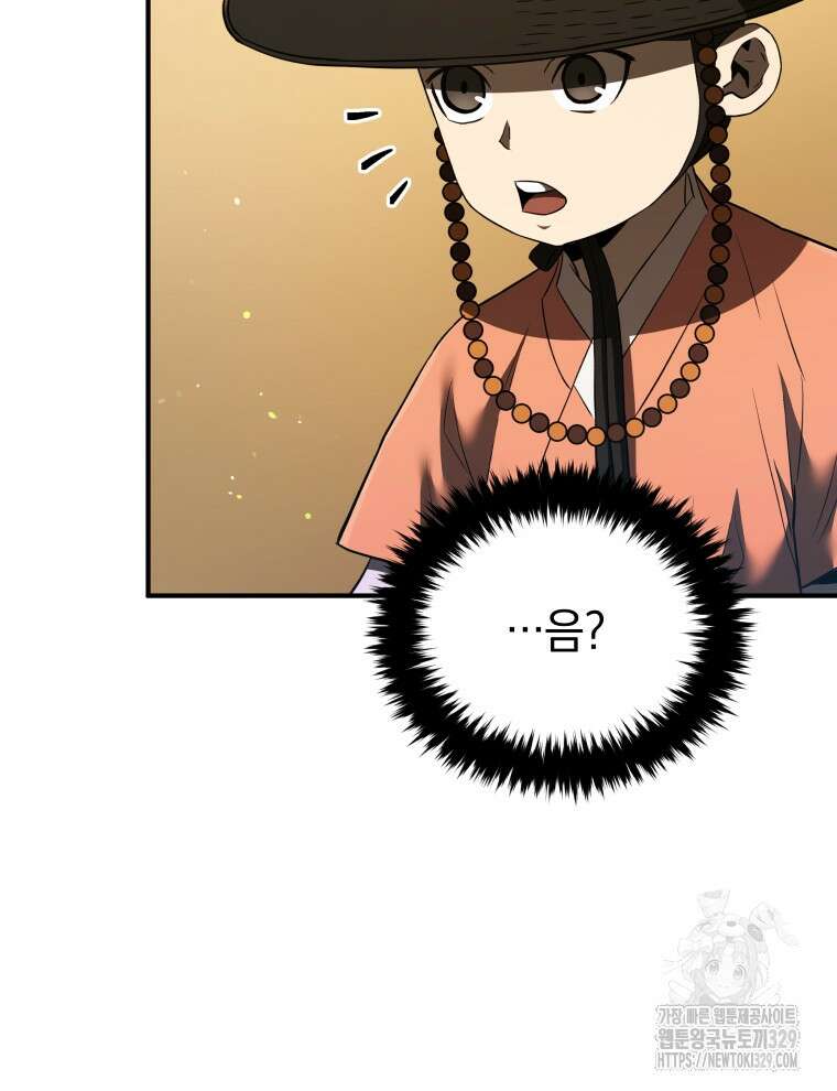 블랙기업조선 33화 6
