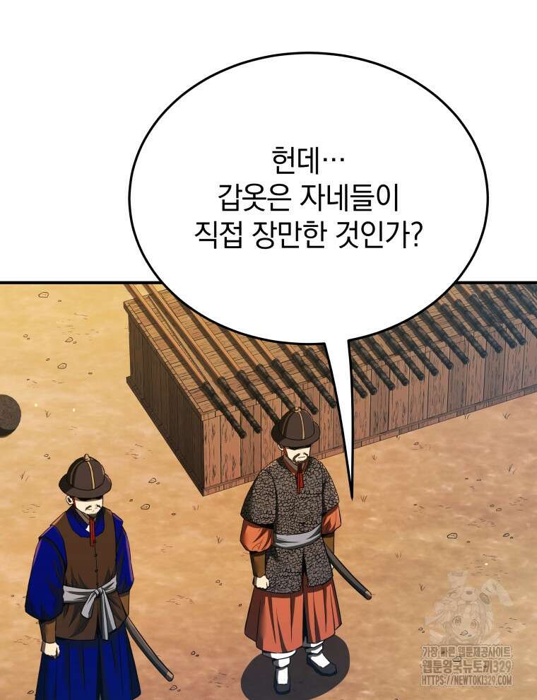 블랙기업조선 33화 7