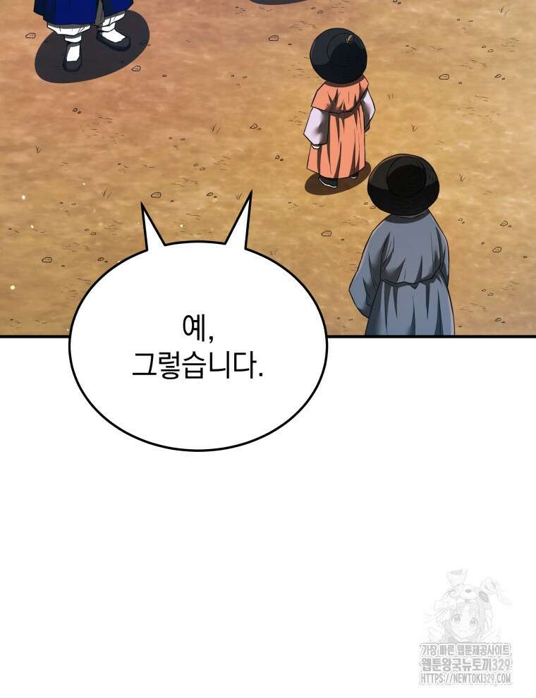 블랙기업조선 33화 8