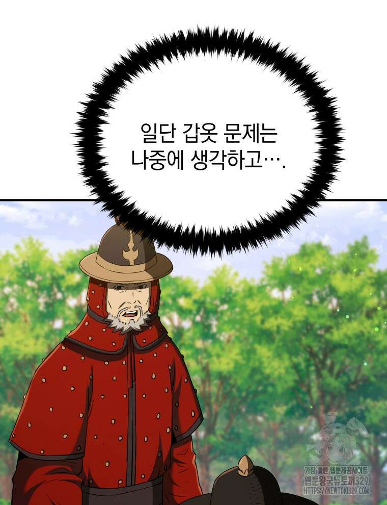 블랙기업조선 33화 10