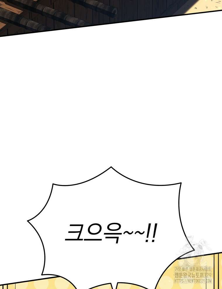 블랙기업조선 33화 14