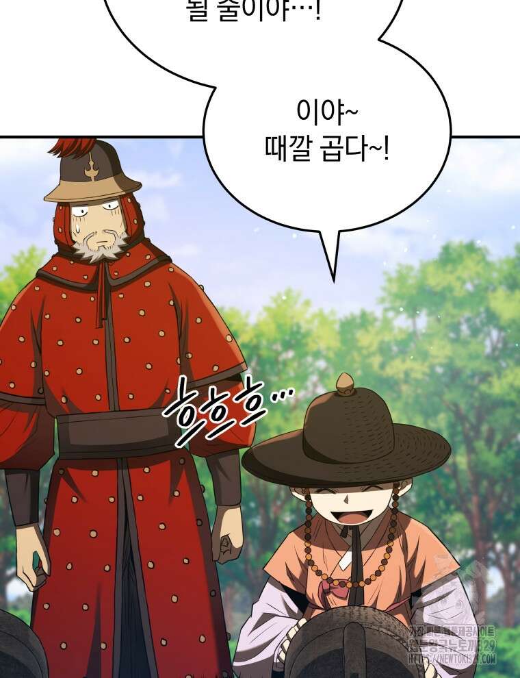 블랙기업조선 33화 17