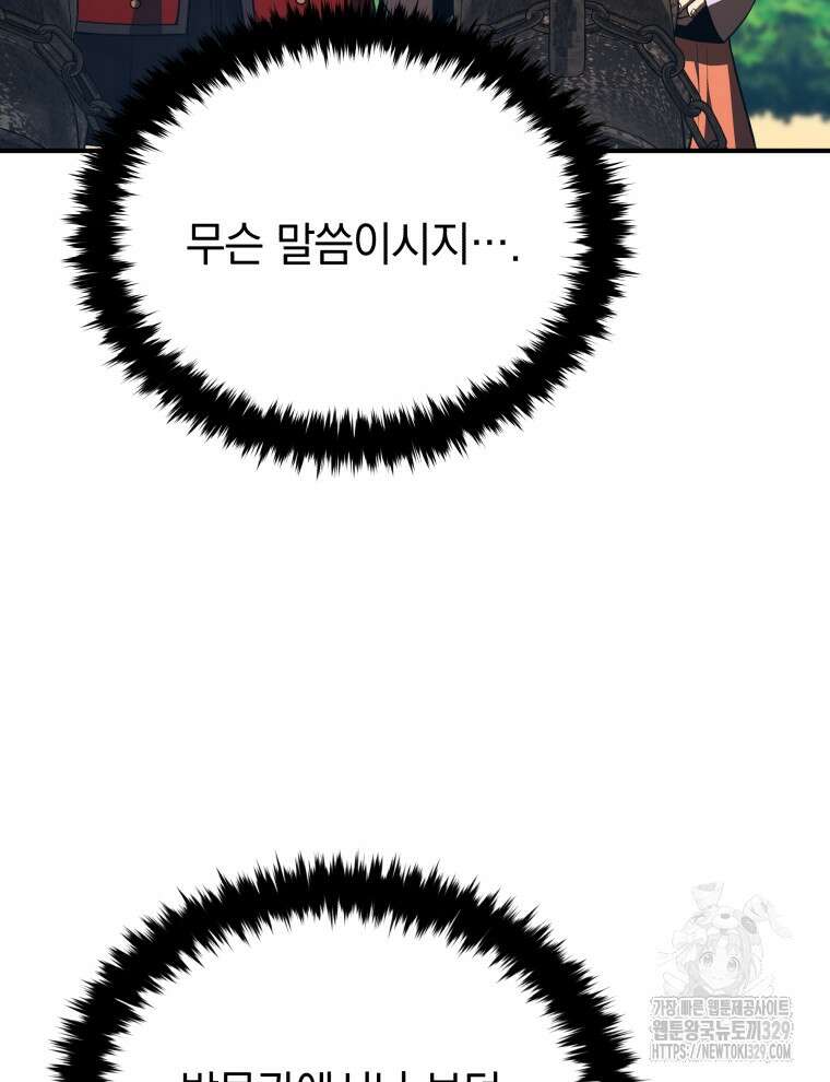 블랙기업조선 33화 18