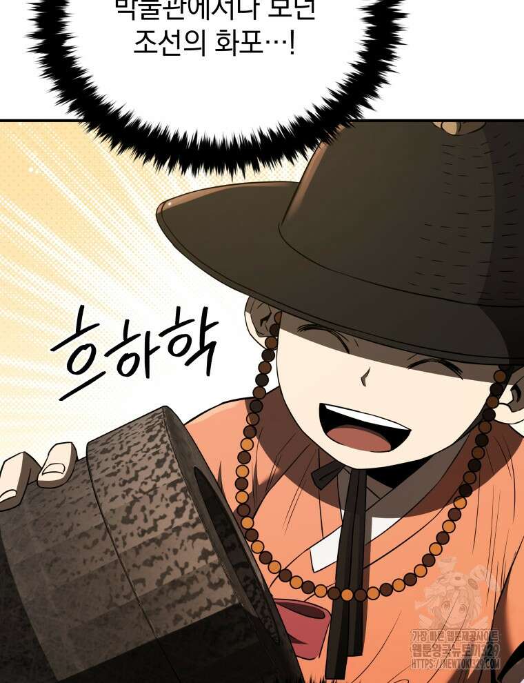 블랙기업조선 33화 19