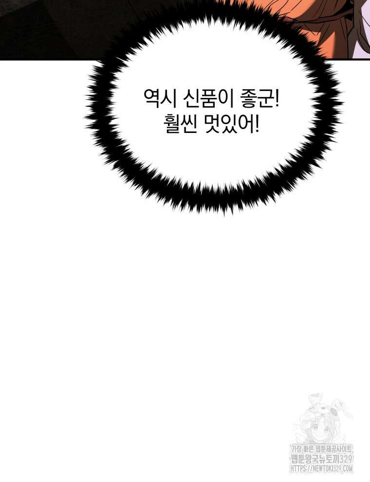 블랙기업조선 33화 20