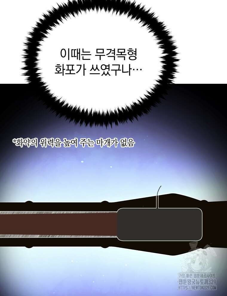 블랙기업조선 33화 23