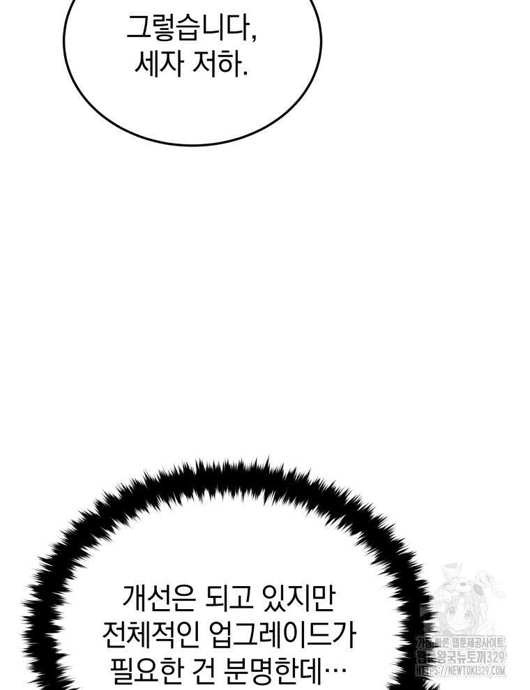 블랙기업조선 33화 27