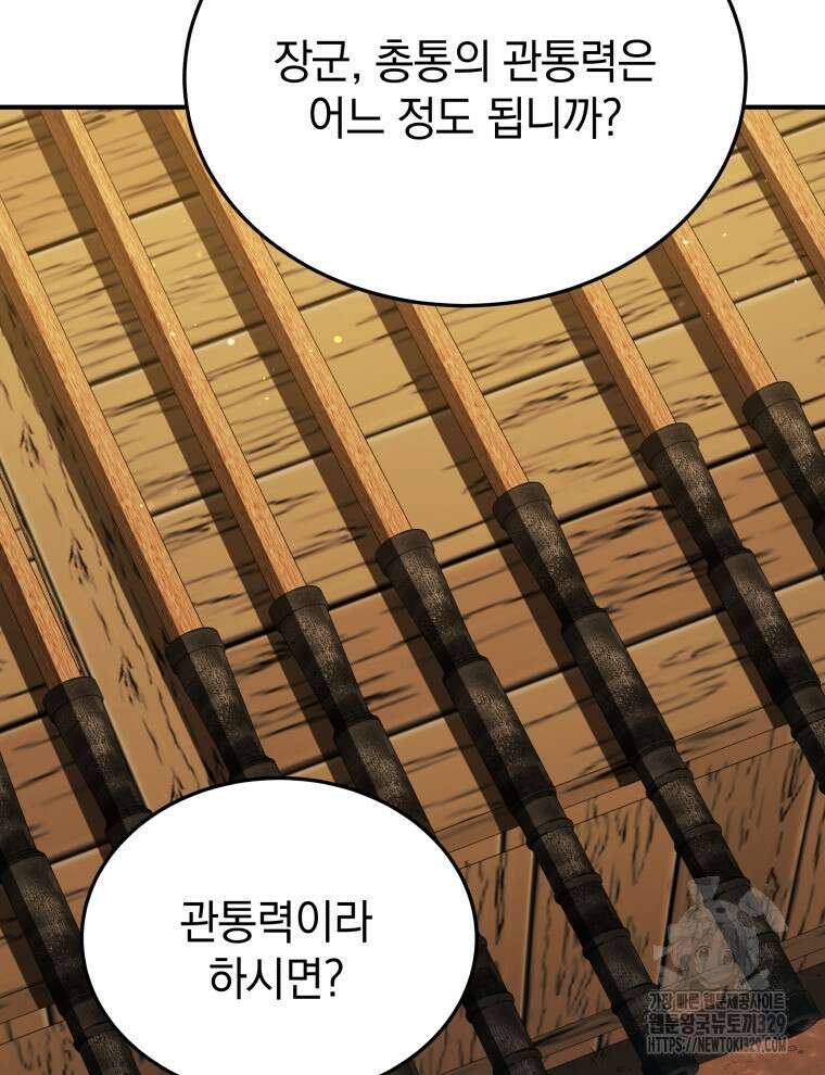 블랙기업조선 33화 31