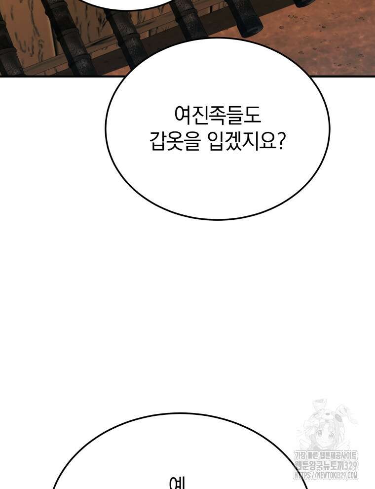 블랙기업조선 33화 32