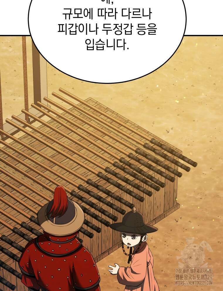 블랙기업조선 33화 33